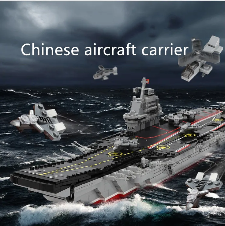 Xingbao XB06020 авианосец Военная серия строительные блоки маленькие частицы