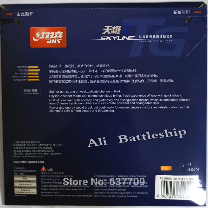 Оригинальный DHS Skyline TG2 TG 2 TG-2 pips-in Накладка для настольного тенниса и пинг-понга с