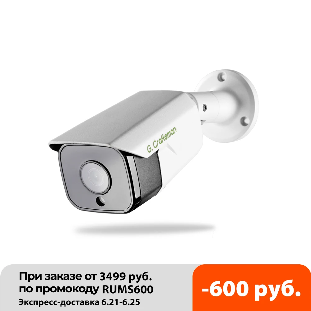 XMeye Z 5MP POE IP Камера SONY IMX335 уход за кожей лица Аудио Открытый Водонепроницаемый