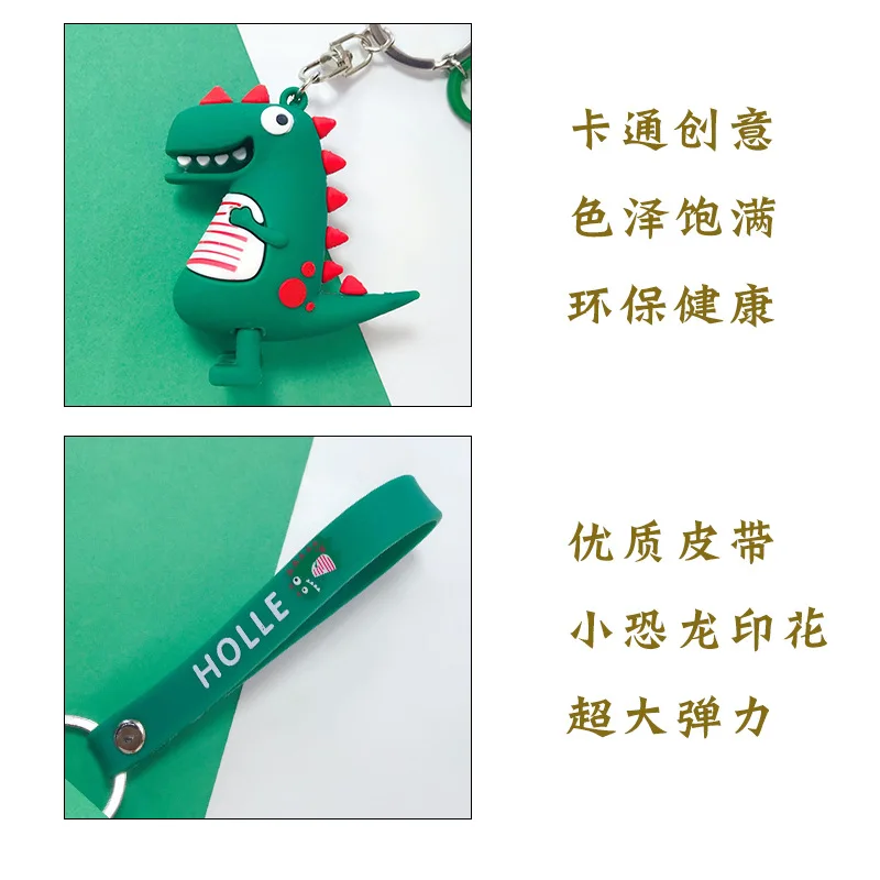 Милые капли клея серии корейской версии маленький динозавр брелок ins женский
