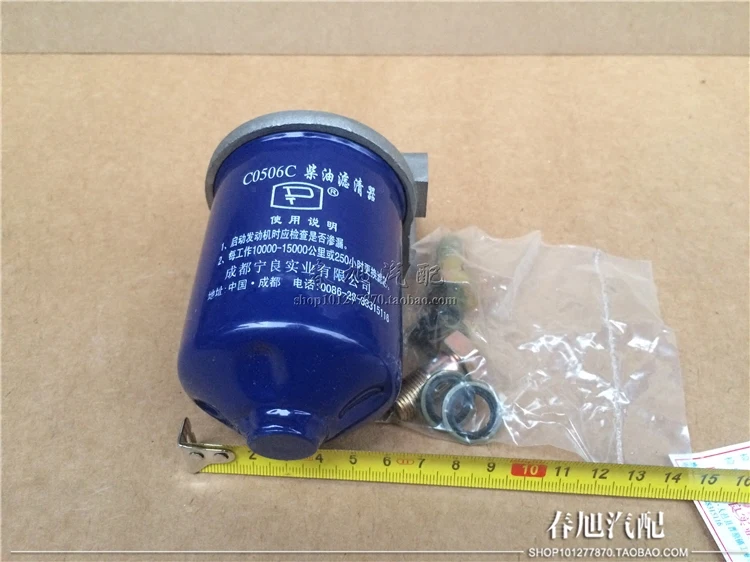 Автомобильный трактор топливо дизельное масло сепаратор воды в сборе для C0506C 0506