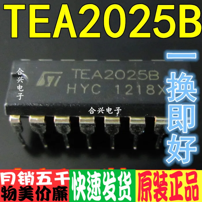 Прямой штекер Tea2022 Tea2025b Yg2022 аудио усилитель действительно абсолютно новый и
