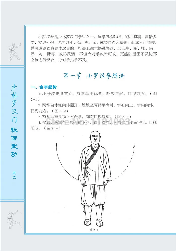 Booculchaha ShaoLin Luohan дверь секретное боевое искусство Писания боевых искусств