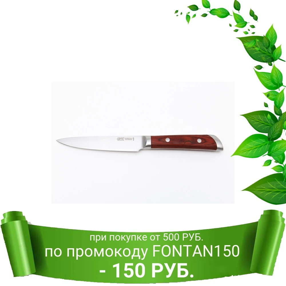 Нож универсальный GIPFEL 8490 COLOMBO 12 7см | Дом и сад