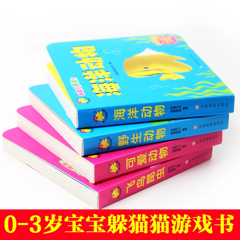 4 книги/партия Картонные Книги с животными|Воспитание и отношения| |