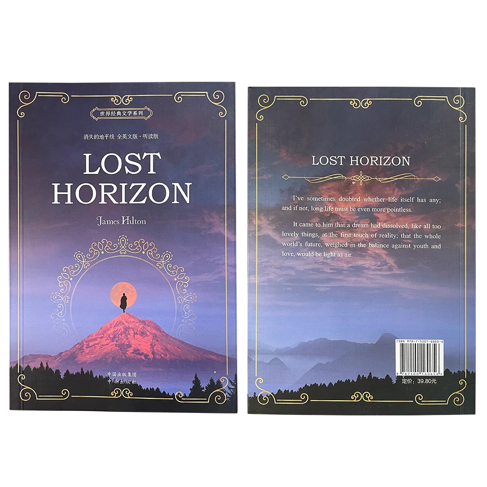 Затерянный горизонт Джеймс Хилтон Классическая серия книги на английском языке