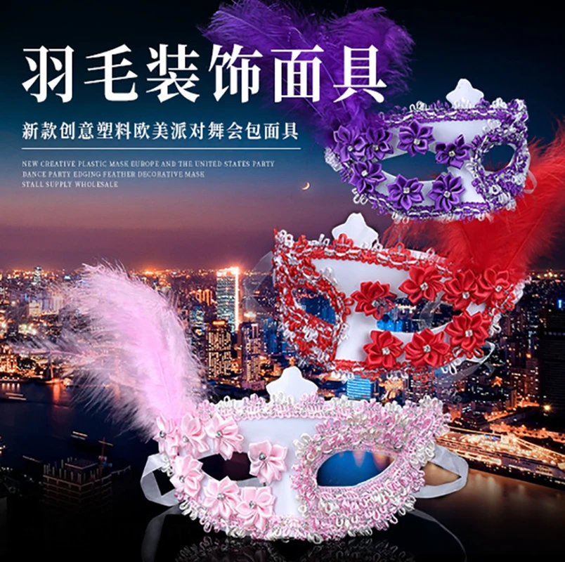 

European and American-Style Creative Cute Masquerade Bar Party Women 's Plastic Edging Feather Decorative Mask