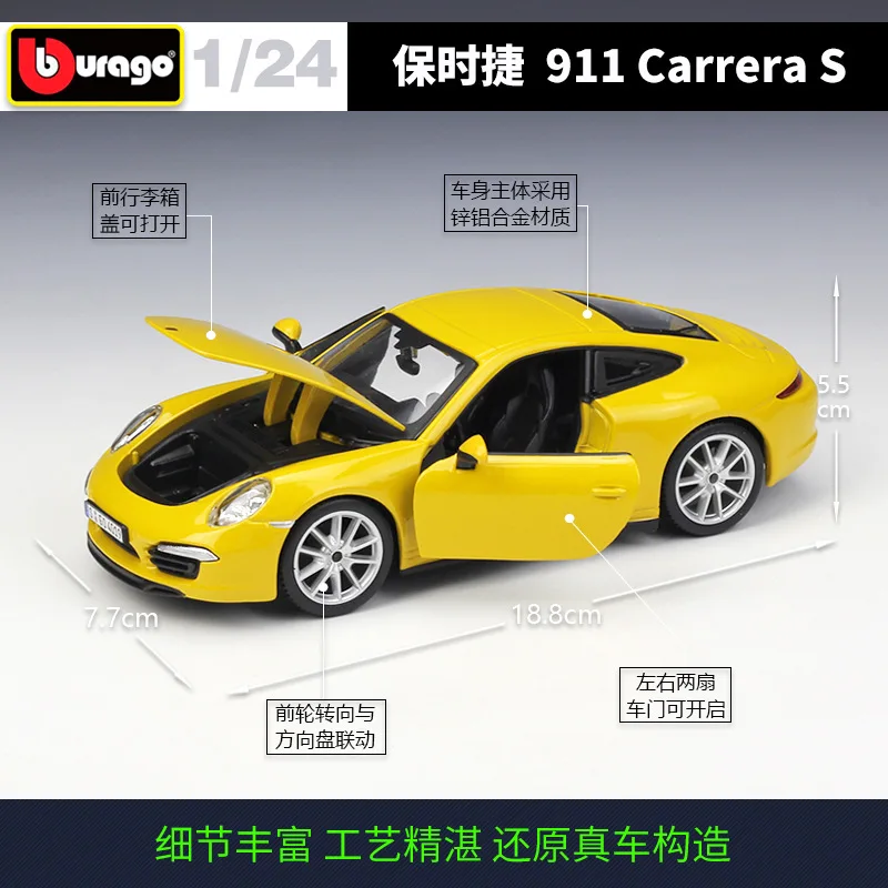 Модель автомобиля Bburago 1:24 Porsche Carrera S из сплава|Наземный транспорт| |
