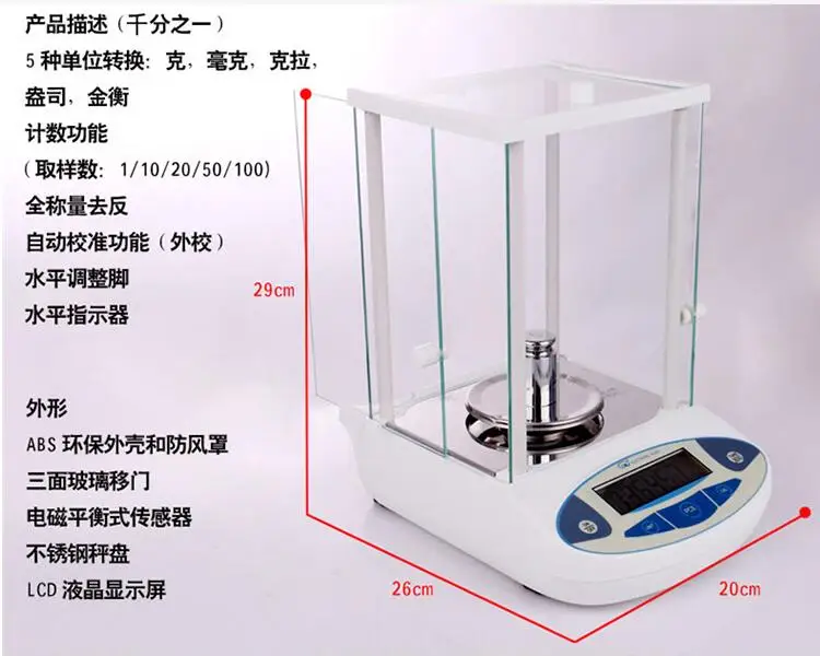 

Ji Ming electronic balance electronic scale said 0.01g0.1g1mg gram jewelry scales gold scale laboratory balance