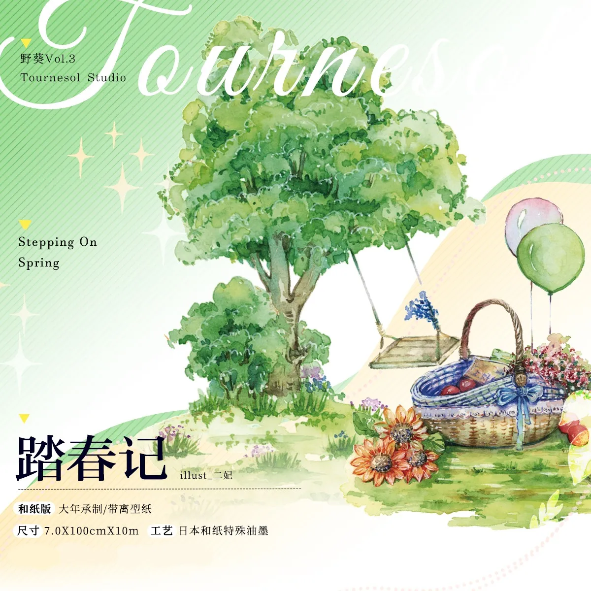 Длинный цикл 7 см * 100 путешествия в зеленом весеннем пейзаже Специальные чернила