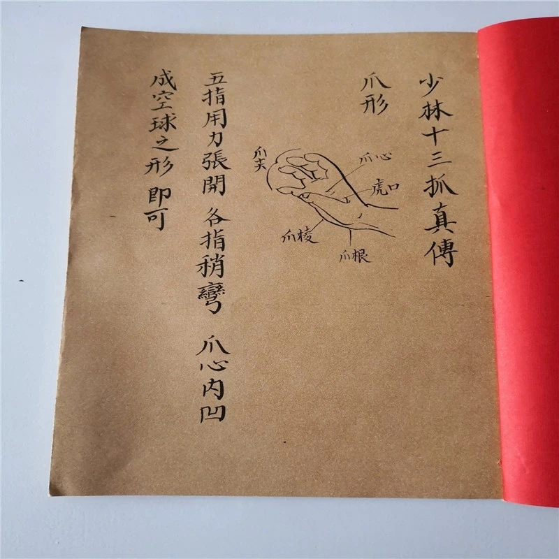 

China Old Chinese Martial Arts Secret Books (The True Story Of Shaolin) Handwriting Version