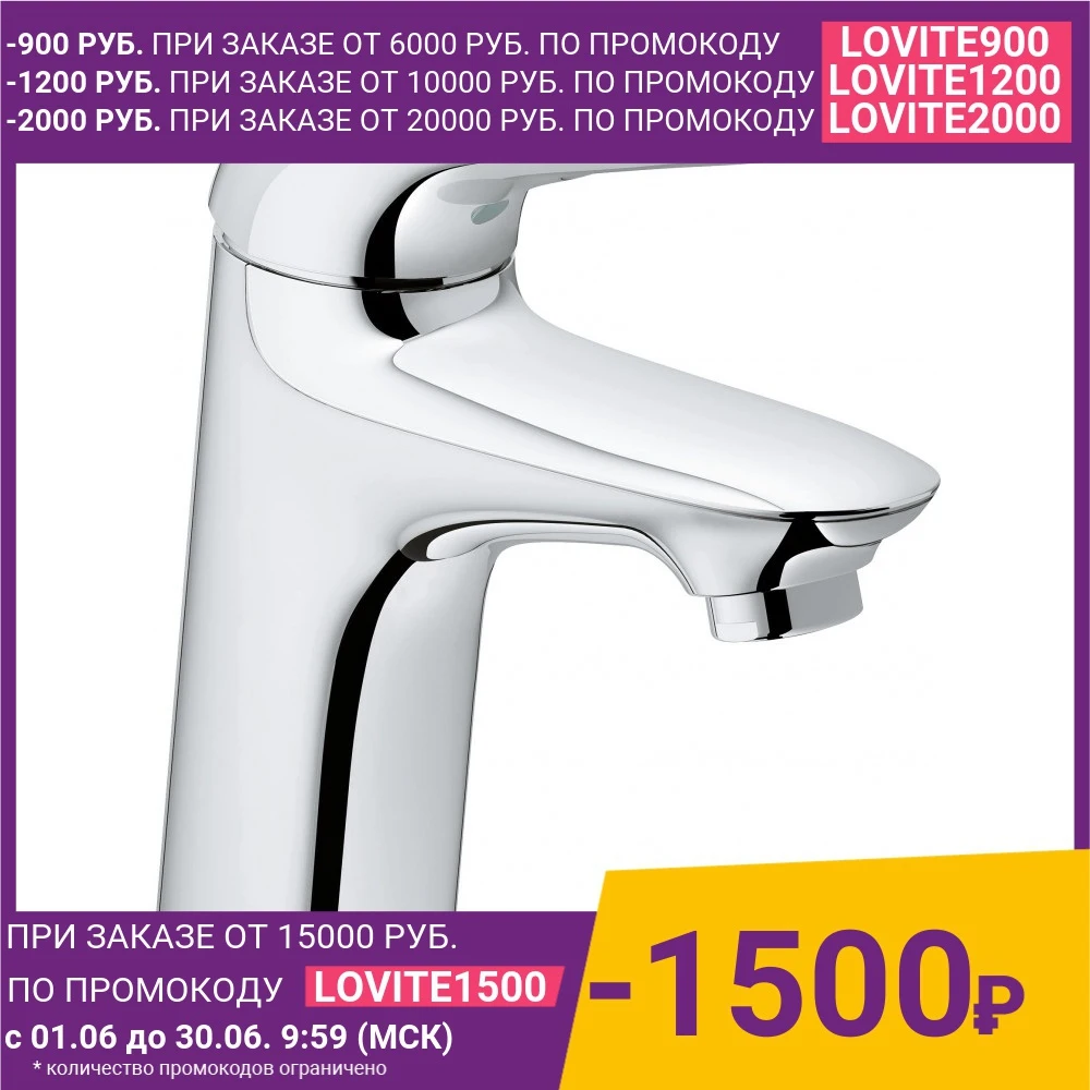 Смеситель для раковины Grohe Eurostyle 2015 (23567003)|Смесители ванны| |