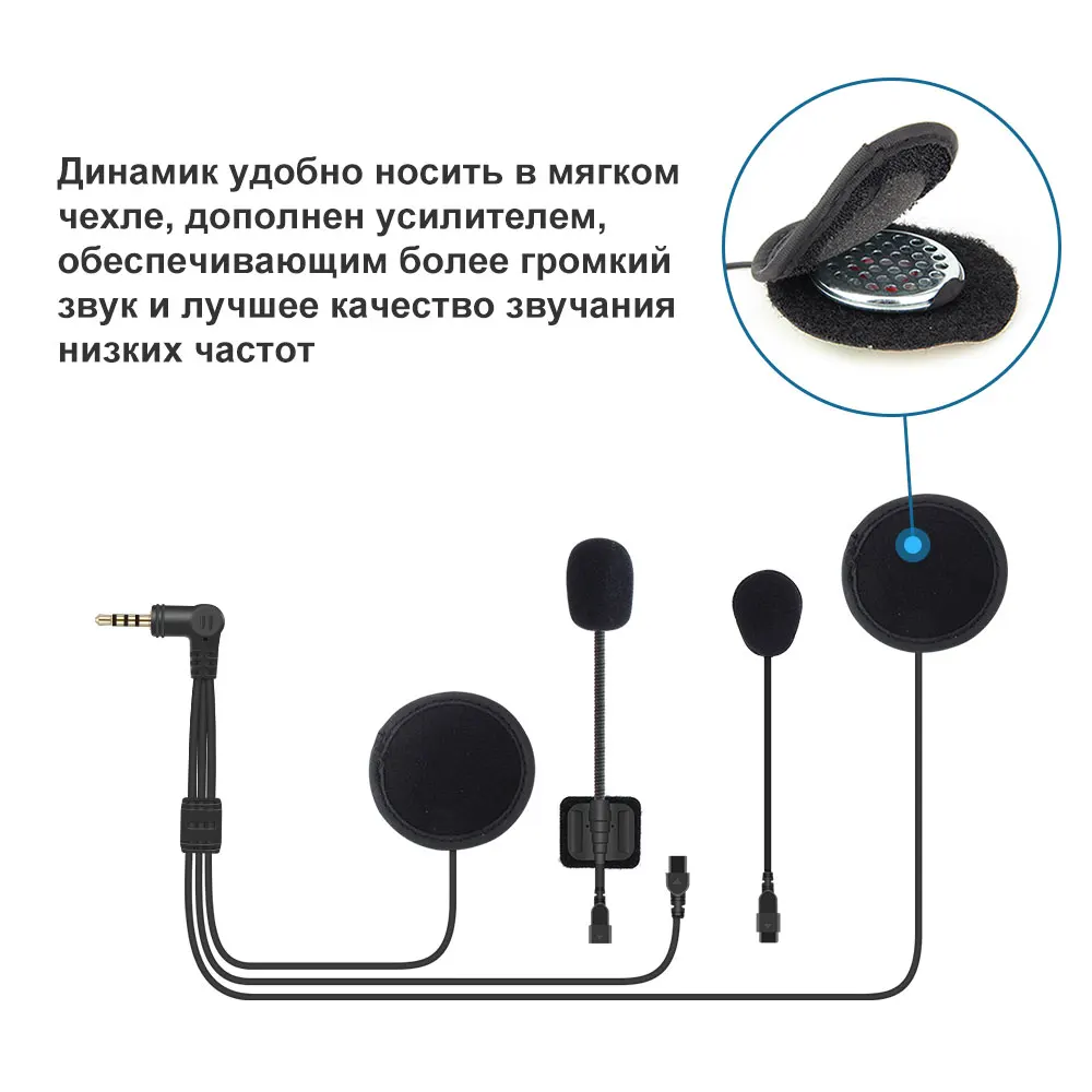 Бренд LEXIN Интерком Гарнитура Аксессуары для LX-FT4 Шлем Динамик с Микрофоном