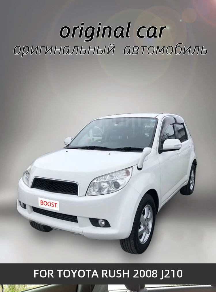BOOST для Toyota Rush 2008 J210 чехол для автокресла полный комплект 5 сидений правый руль вождения
