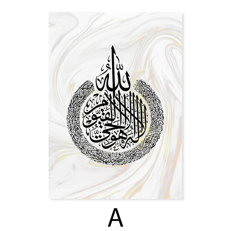 

Islamic Wall Art Canvas Painting Poster Print Gold Marble Ayatul Kursi Arabic Calligraphy Pictures for Living Room Home Decor