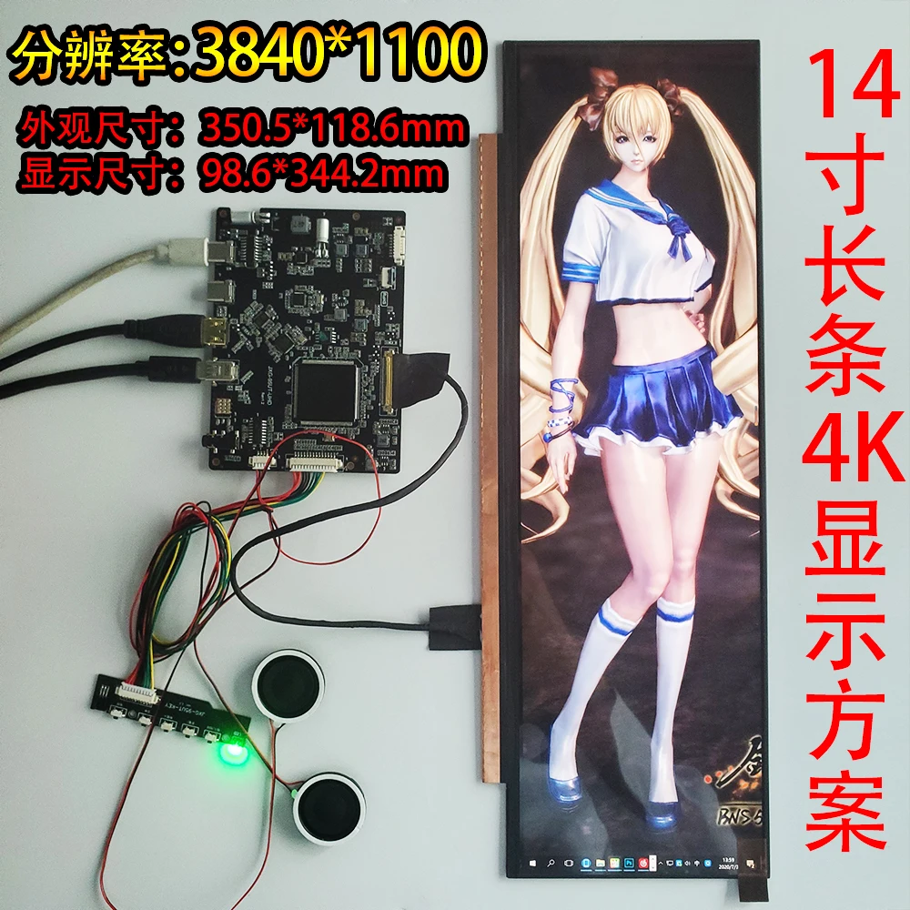 

4K полоса ЖК-экран 12,6 14 дюймов полоса экрана типа C HDMI дисплей стеллаж фотография комплект дисплея