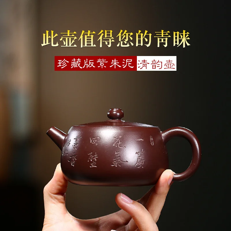 

Горшок из фиолетовой глины Yixing ручной работы от известных экспертов, выгравирован фиолетовой глиной Zhu и прозрачным чайником