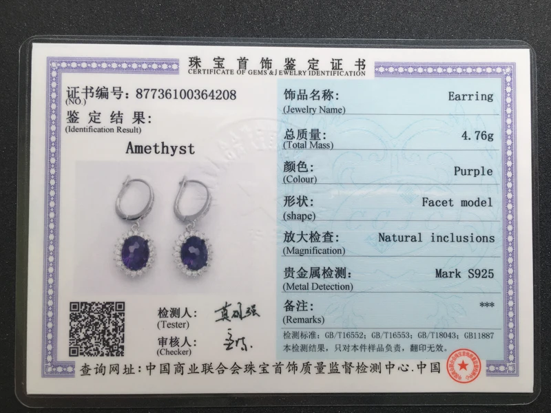 Женские серьги из серебра 925 пробы с аметистовым кварцем 8 х10 мм|Серьги-подвески| |