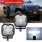 Ходовые огни 3 дюйма для автомобилей и мотоциклов, светодиодная балка, противотуманные фары, прожектор, DRL Pod-лампы для авто, нива, Лада, 4x4, для внедорожников, квадроциклов