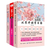 3pcsset japanese learning book lntroductory self study standard japanese elementary education course japanese word grammar book