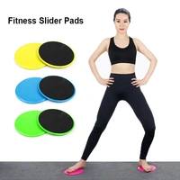 2pcs gliding discs slider fitness disc exercise sliding plate abdominal core muscle training yoga sliding disc fitness equipment