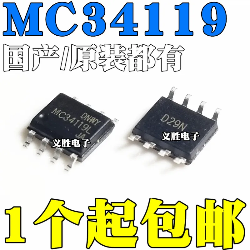 10 шт./лот оригинальный MC34119 SMD SOP8 MC34119DR2G MC34119L 34119