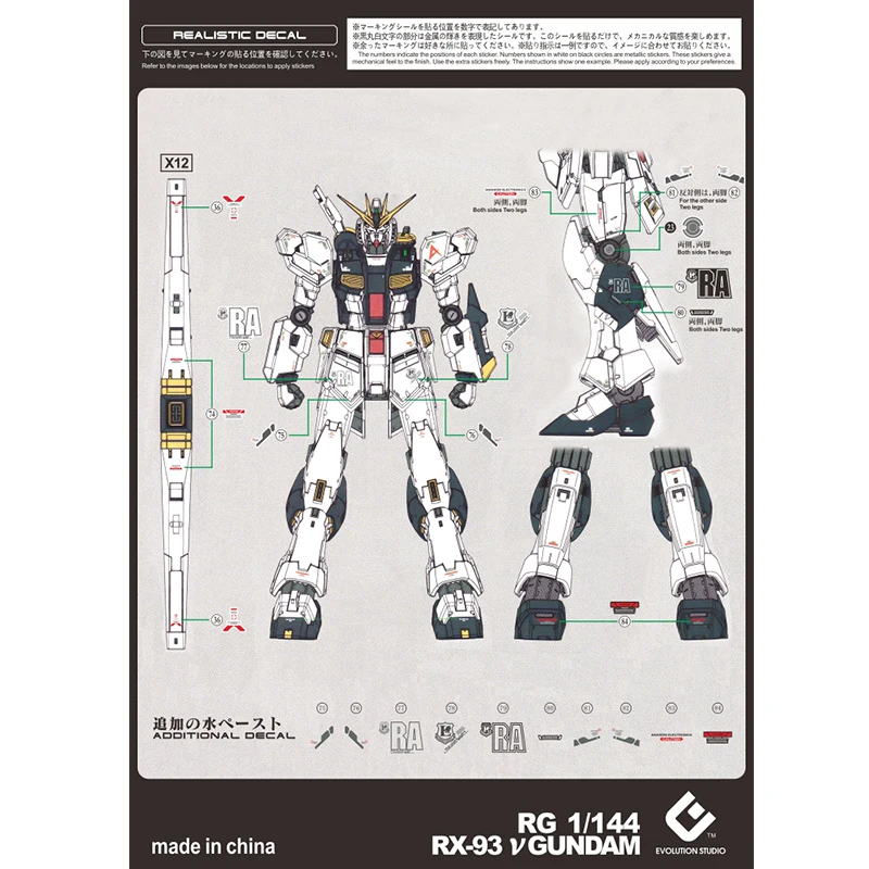 Стикер для воды Gundam RG Bull флуоресцентная наклейка стикер инструмент модели |