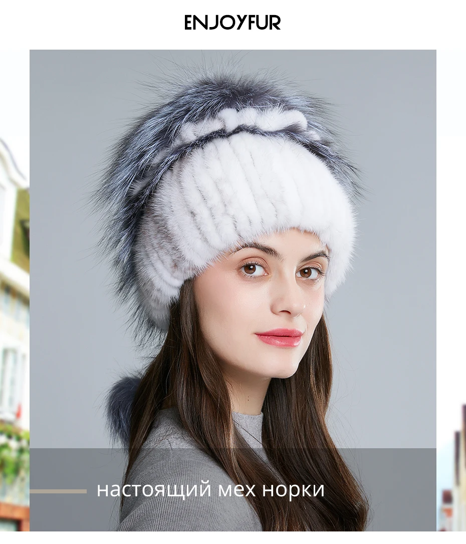 ENJOYFUR, двойная теплая шапка из натурального меха норки, женские разноцветные шапки из серебристого лисьего меха, женские зимние шапки с двойным помпоном, роскошные шапочки