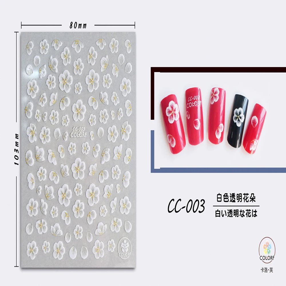 

Абстрактная белая Цветочная наклейка для дизайна ногтей, 10 шт., 3D клейкая аппликация для дизайна ногтей, руководство, сделай сам, слайдер для...