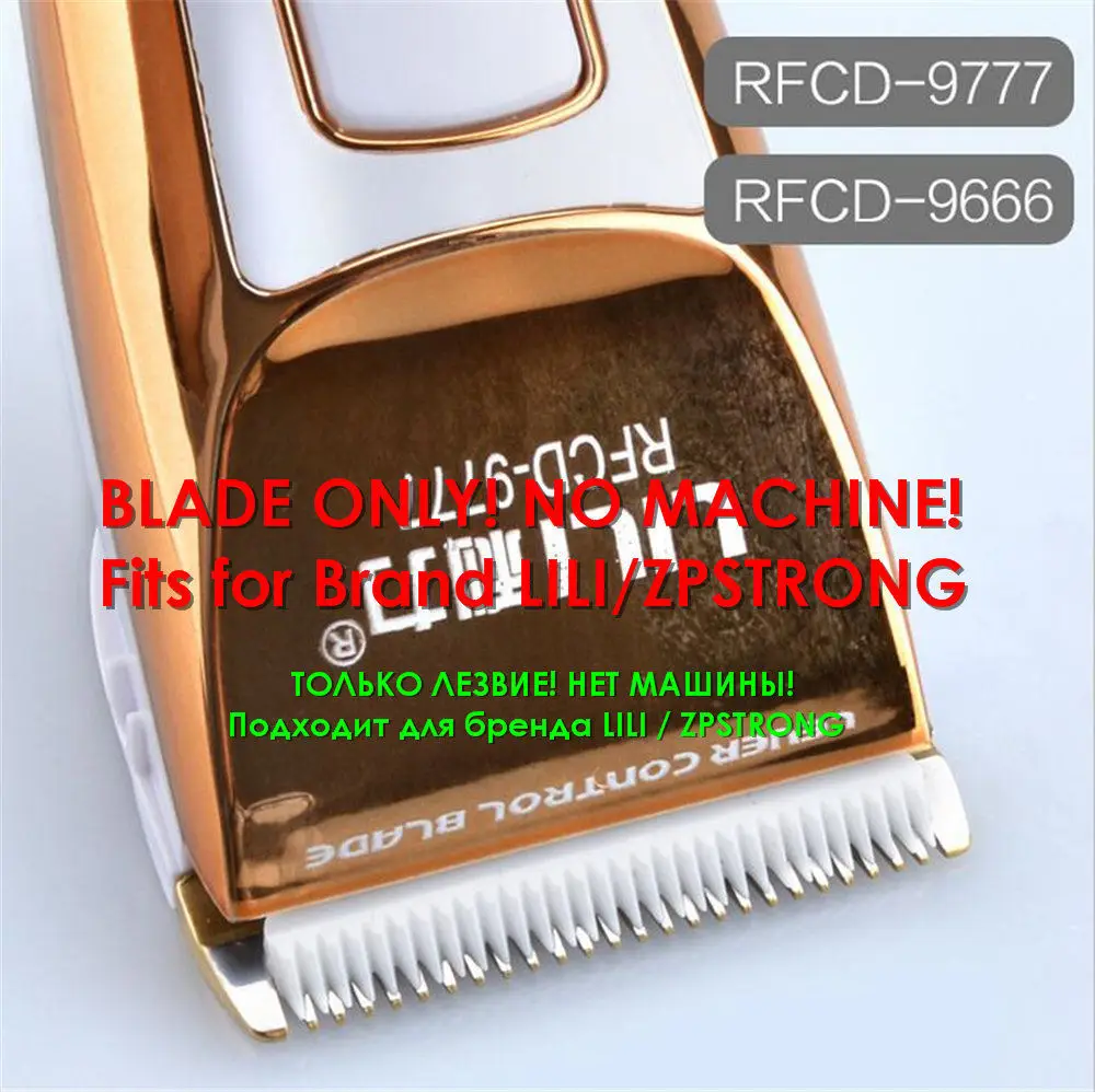 RFCD9666 RFCD9777 Оригинальная керамическая титановая стальная лопастная головка для LILI ZPSTRONG, машинка для стрижки собак, триммер для стрижки волос, RFCD-3700 ZP680 ZP-295 ZP-293 - Цвет: RFCD9666 RFCD9777