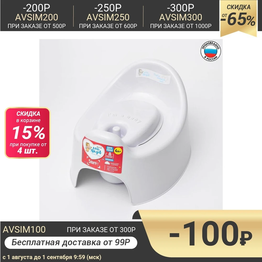 Горшок детский START с крышкой цвет пастельно белый|Горшки| |