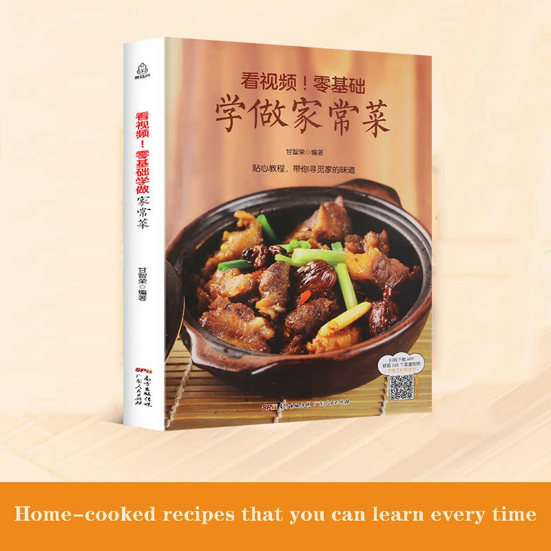 Книга Zero Foundation для домашнего приготовления пищи, книга для домашнего приготовления пищи Daquan, семейный кулинарный ингредиент, Libros