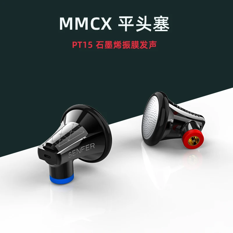 Плоские наушники Pizen seper PT15 с графеновым динамическим драйвером Hi-Fi