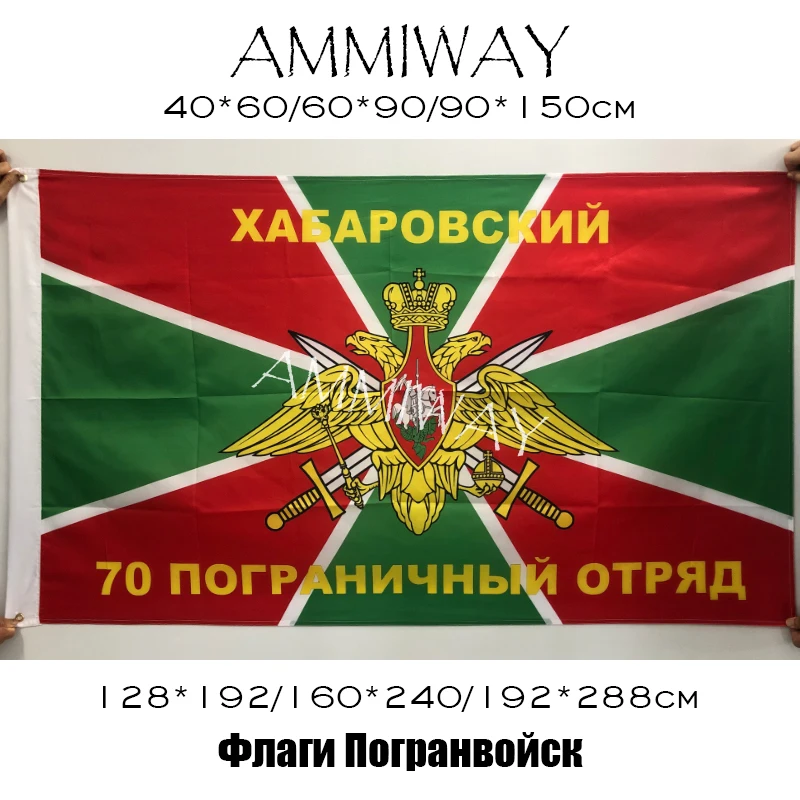 Флаги съемных пограничных отделений AMMIWAY для России владикавказы военные