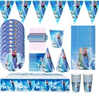 Дисней замороженная одноразовая посуда вечерние принадлежности Подарки для маленьких девочек детский душ День Рождения вечерние декоративные салфетки тарелки