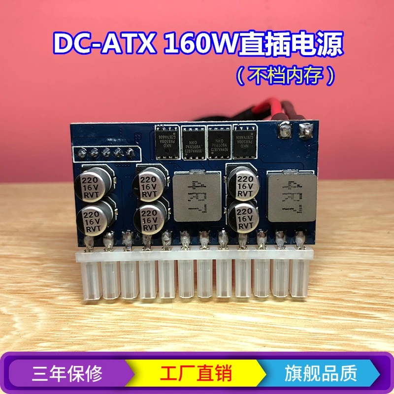 

DC-ATX 160 Вт мини ITX Встроенный модуль питания конверсионная плата мягкая маршрутизация 12 В Высокая мощность секунд 150