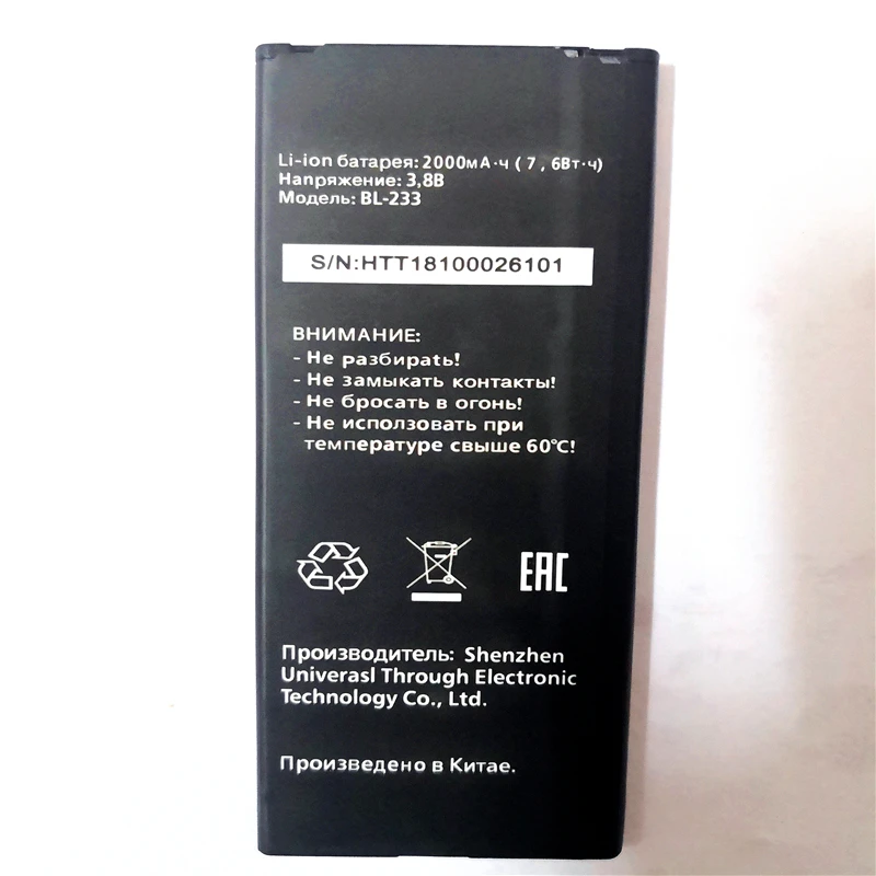 2000 мАч батарея для TELE2 MAXI LTE bl-233 BL233 Смартфон с подставка телефона в подарок |