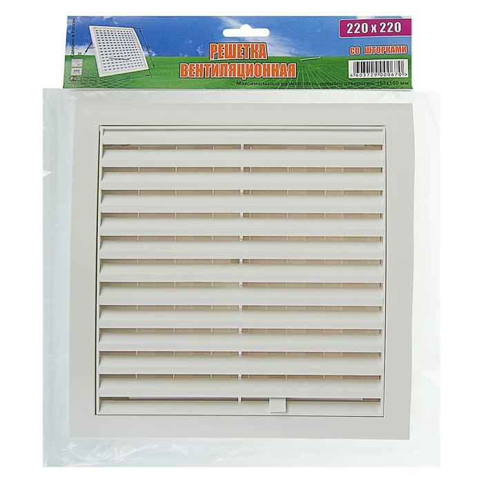 Решетка вентиляционная ERA 2222 РРП с жалюзи 220х220 мм 2987073 |