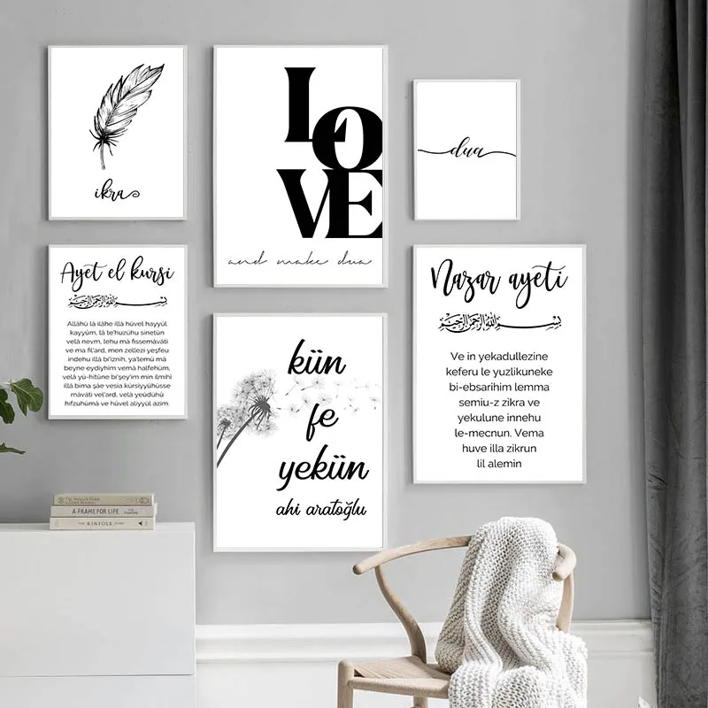 Черно-белая исламская цитата холст картина религия простота настенное искусство