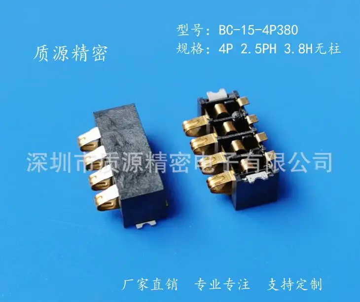 Бесплатная доставка 4P разъем для мобильной батареи высота 3 8 дюйма pitch2.5 без