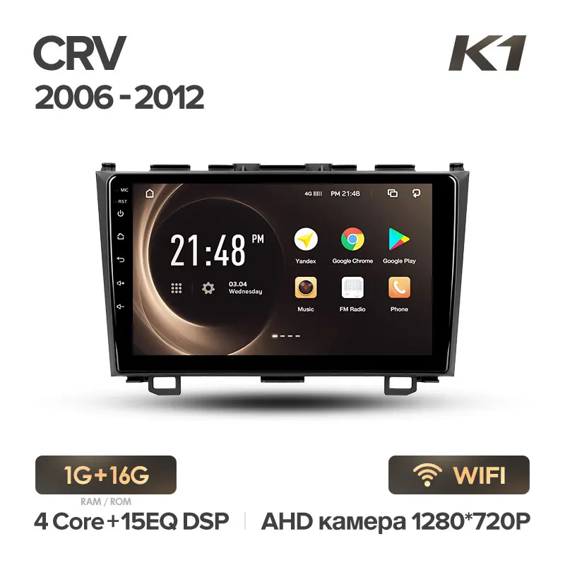 CR-V 3 K1 16G KingBeats штатное головное устройство for Honda CRV CR-V 3 RE 2006 2007 2010 2012 GPS Android 8.1 автомагнитола на андроид магнитола для Хонда ЦР-В 3 автомобильная мультимедиа Octa Core 8 core*1.8G DDR4 2G ROM 32G - Цвет: CR-V 3 K1 16G