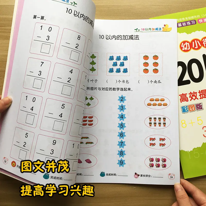 Новинка 2 шт. детский сад раннее образование книга упражнений для математики