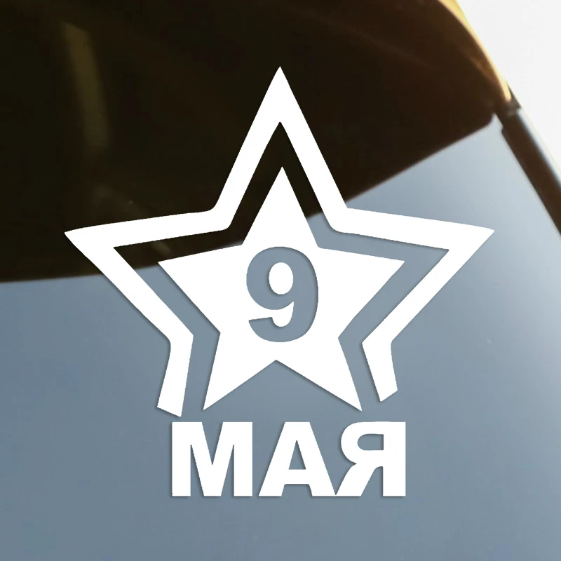 

9 мая Die-Cut Vinyl Decal Car Sticker Waterproof Auto Decors on Car Body Bumper Rear Window Laptop Choose Size #S60739