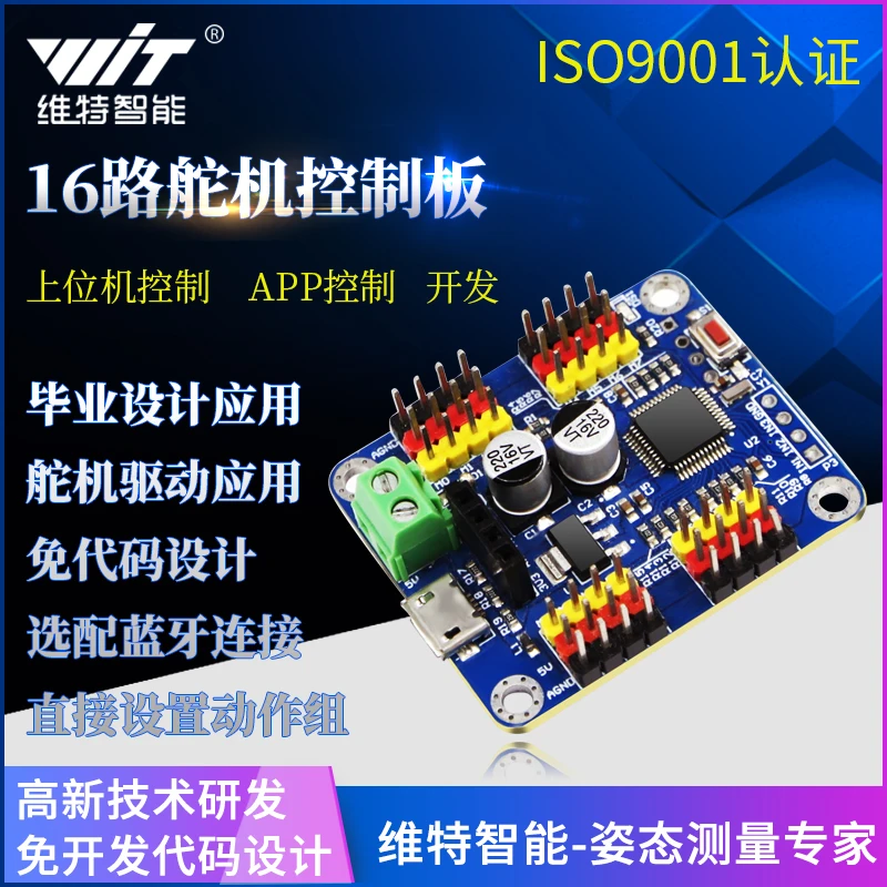 Оригинальный 16 канальный серво Управление макетная плата приводной модуль Bluetooth