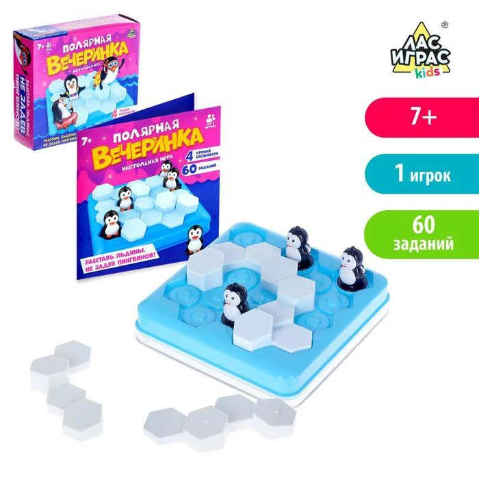 Logic board game Polar Party games for kids russian family party Entertainment Sports | Спорт и развлечения