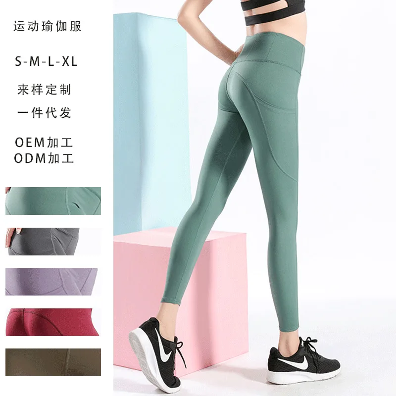

Nude Yoga Pants High Waist Sports Tights Outer Wear Yoga Pants Women European and American Fitness Pants Women Outdoor