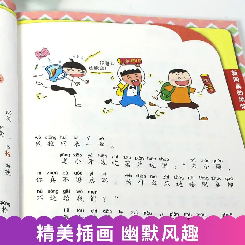 Детский ученический китайский дневник тетрадь для обучения книга Mixiaoquan школьной