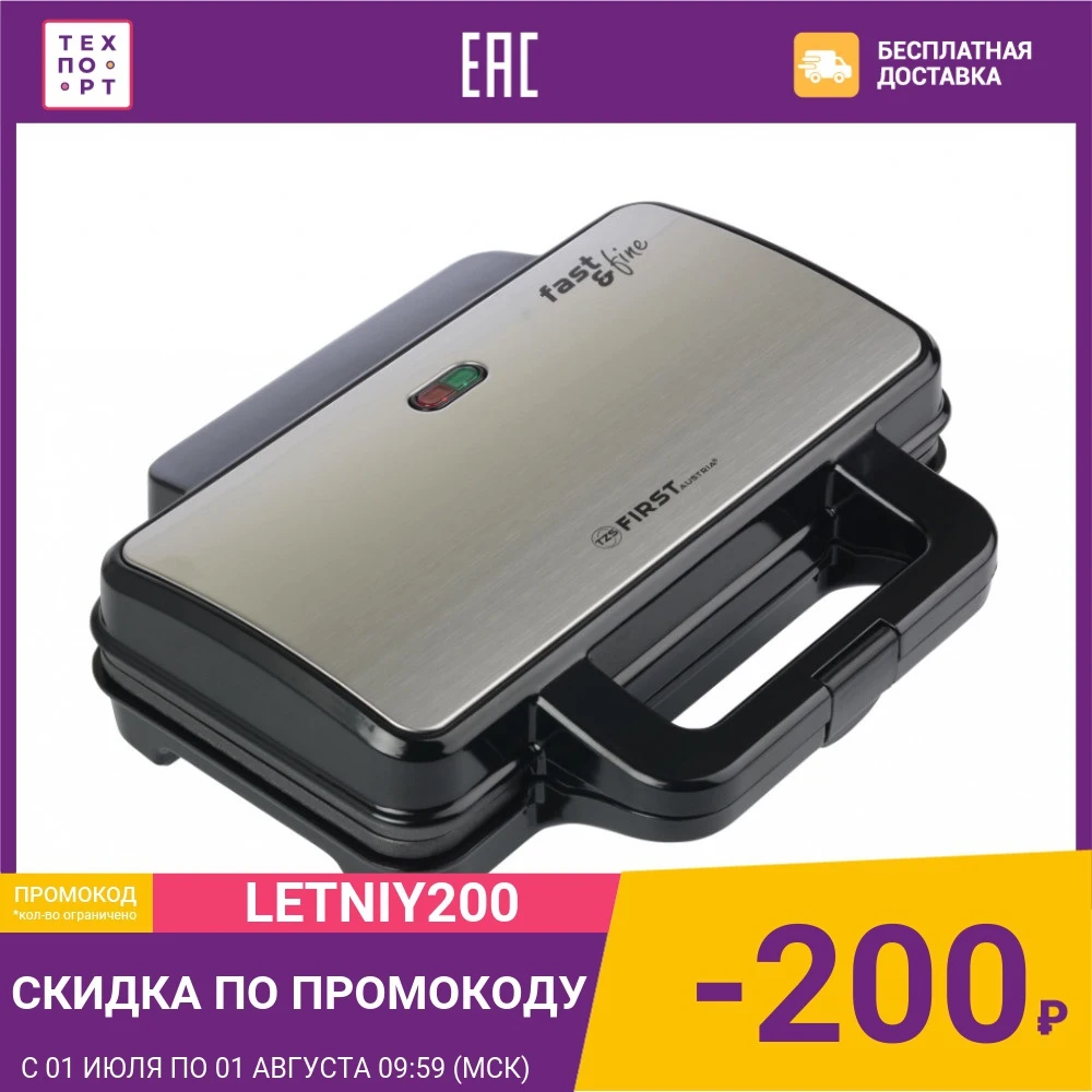 Сэндвичница FIRST FA 5337 5 Black|Бутербродницы| |