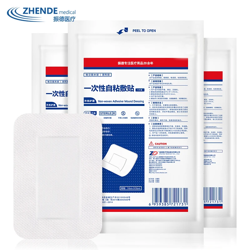 Пластмассовая медицинская дышащая Стерильная аппликация одноразовая