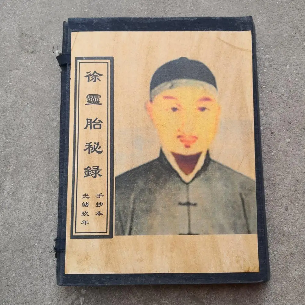 Альбом ручной работы из Китая Книга в переплетённой нитке древние книги Сюй